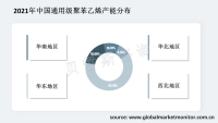 中国通用级聚苯乙烯以华东地区为主